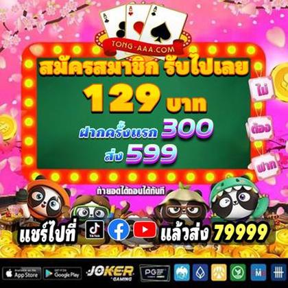 777RIFA